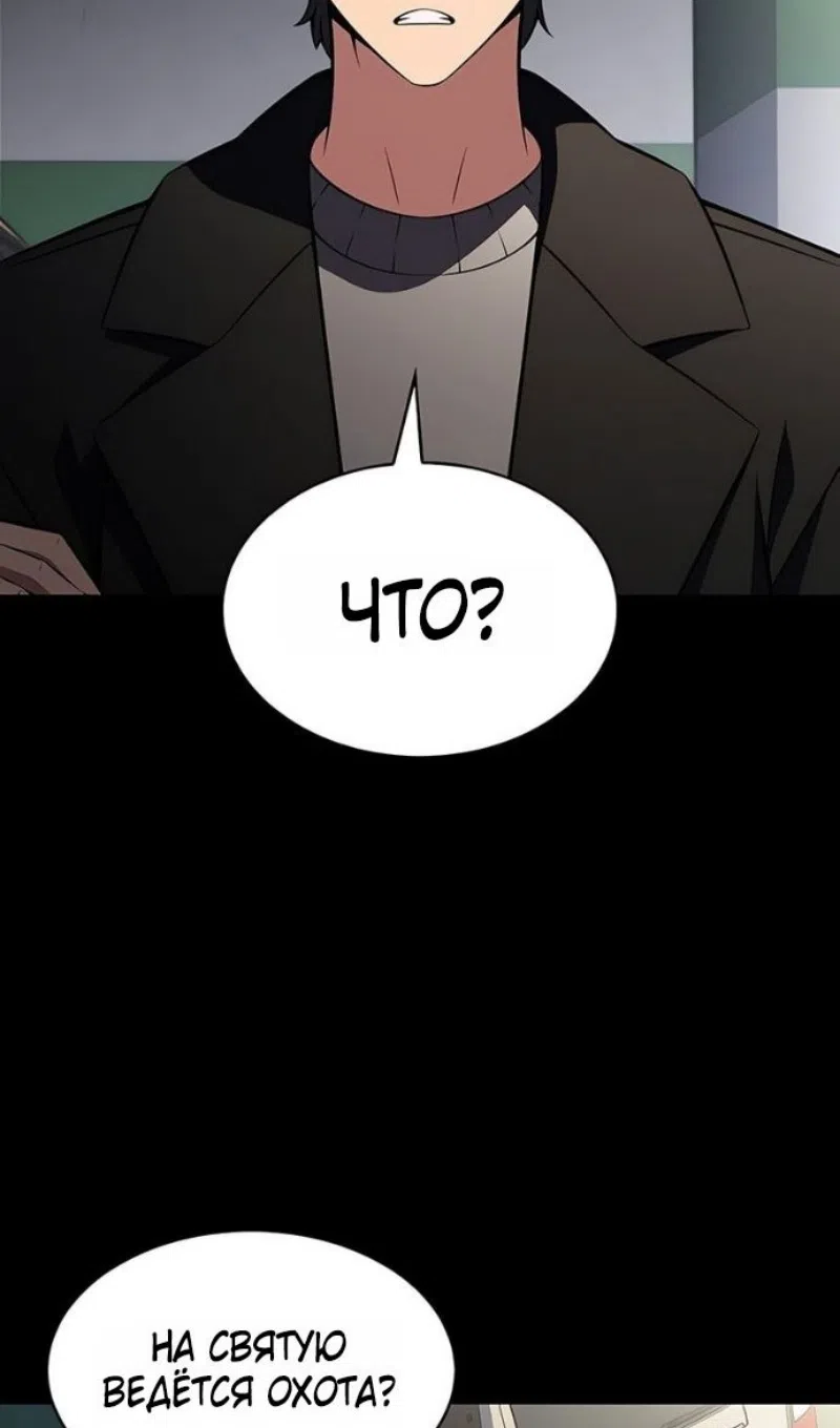 Страница 52 главы 231 манги Нуб максимального уровня / I'm the Max-Level Newbie