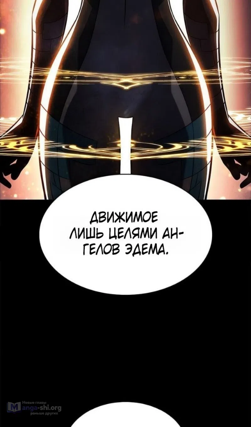 Страница 58 главы 231 манги Нуб максимального уровня / I'm the Max-Level Newbie