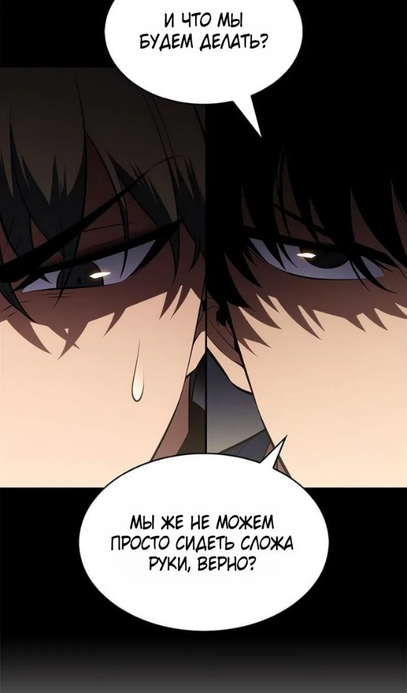 Страница 59 главы 231 манги Нуб максимального уровня / I'm the Max-Level Newbie