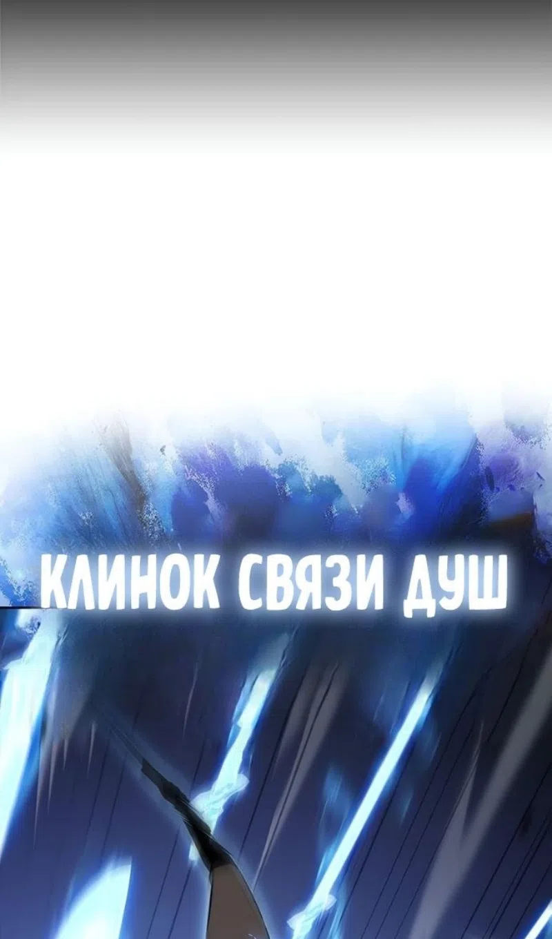 Страница 60 главы 231 манги Нуб максимального уровня / I'm the Max-Level Newbie