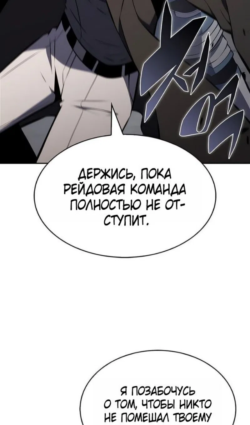 Страница 65 главы 231 манги Нуб максимального уровня / I'm the Max-Level Newbie