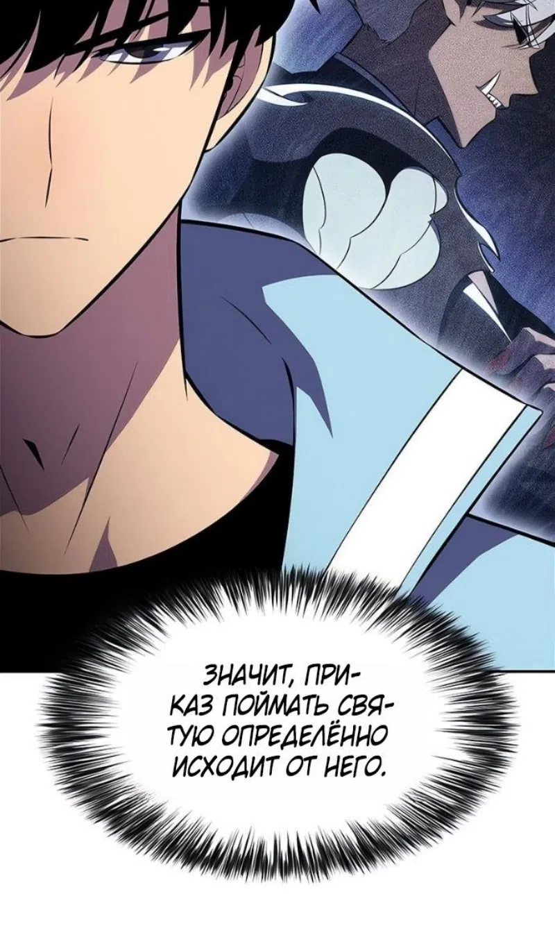 Страница 73 главы 231 манги Нуб максимального уровня / I'm the Max-Level Newbie