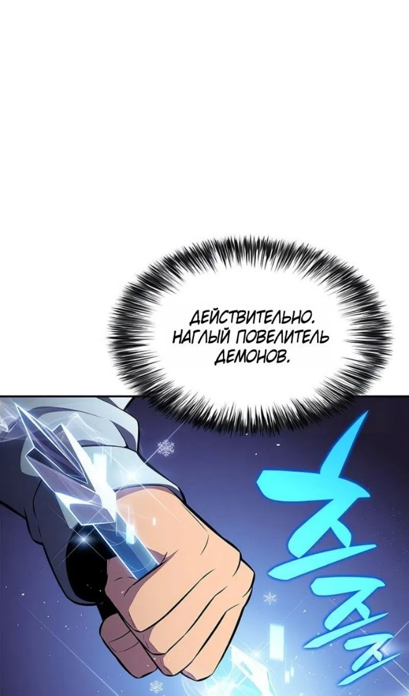 Страница 74 главы 231 манги Нуб максимального уровня / I'm the Max-Level Newbie