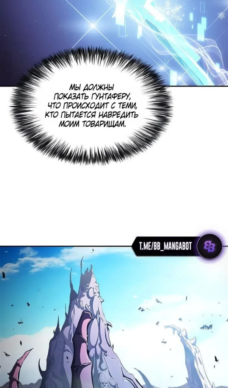 Страница 75 главы 231 манги Нуб максимального уровня / I'm the Max-Level Newbie