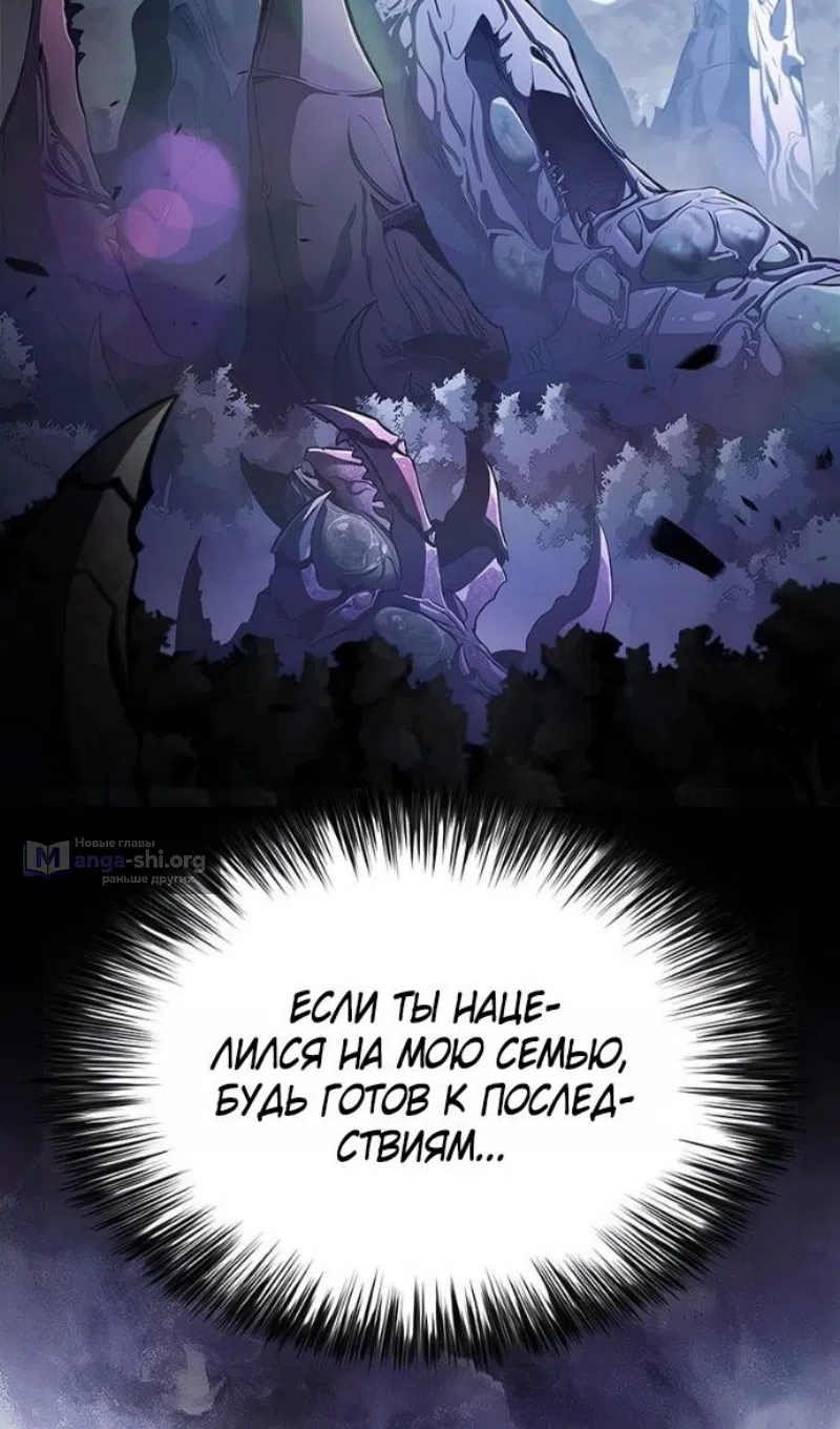 Страница 76 главы 231 манги Нуб максимального уровня / I'm the Max-Level Newbie