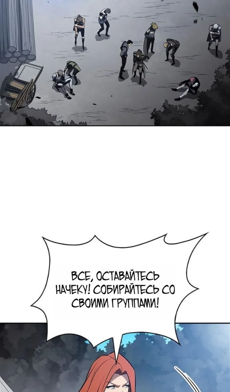 Страница 78 главы 231 манги Нуб максимального уровня / I'm the Max-Level Newbie