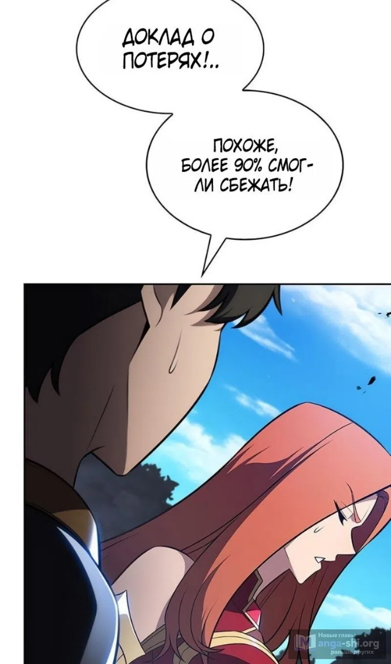 Страница 80 главы 231 манги Нуб максимального уровня / I'm the Max-Level Newbie