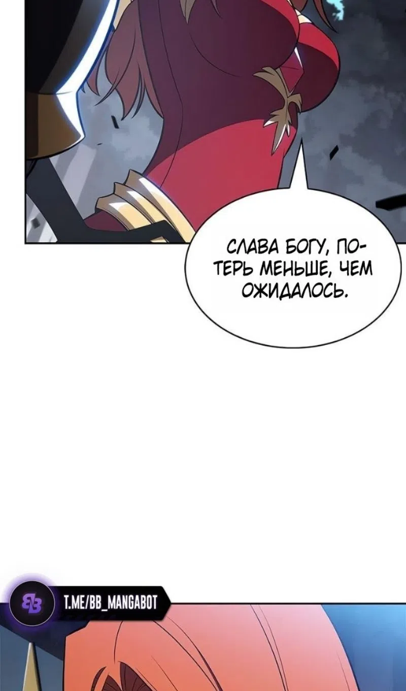 Страница 81 главы 231 манги Нуб максимального уровня / I'm the Max-Level Newbie