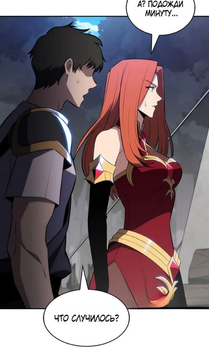 Страница 83 главы 231 манги Нуб максимального уровня / I'm the Max-Level Newbie