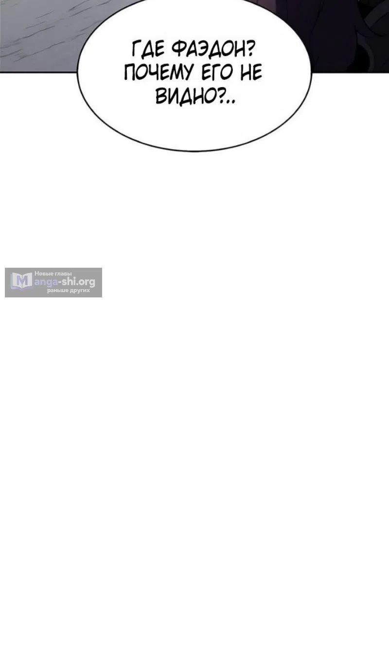 Страница 85 главы 231 манги Нуб максимального уровня / I'm the Max-Level Newbie