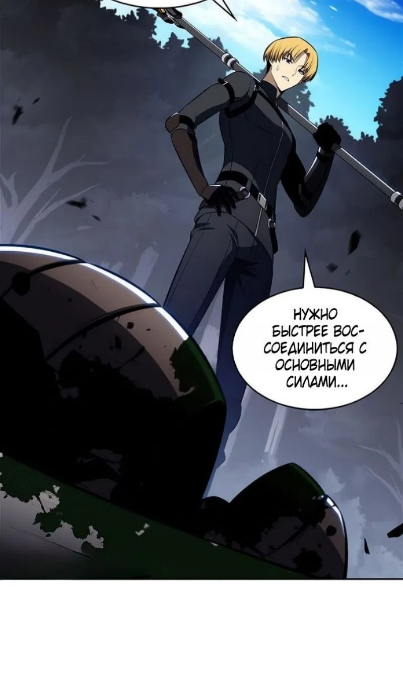 Страница 90 главы 231 манги Нуб максимального уровня / I'm the Max-Level Newbie