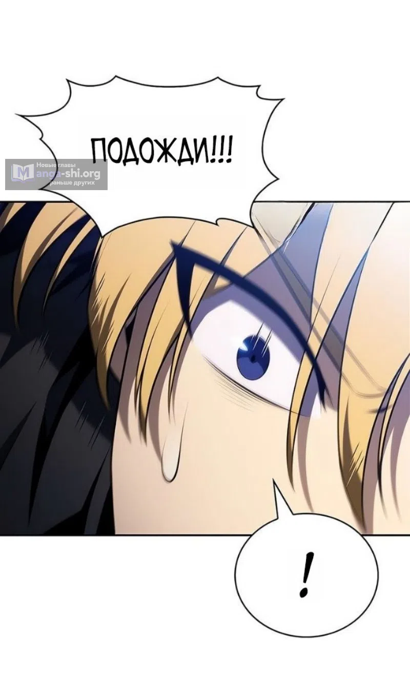 Страница 94 главы 231 манги Нуб максимального уровня / I'm the Max-Level Newbie
