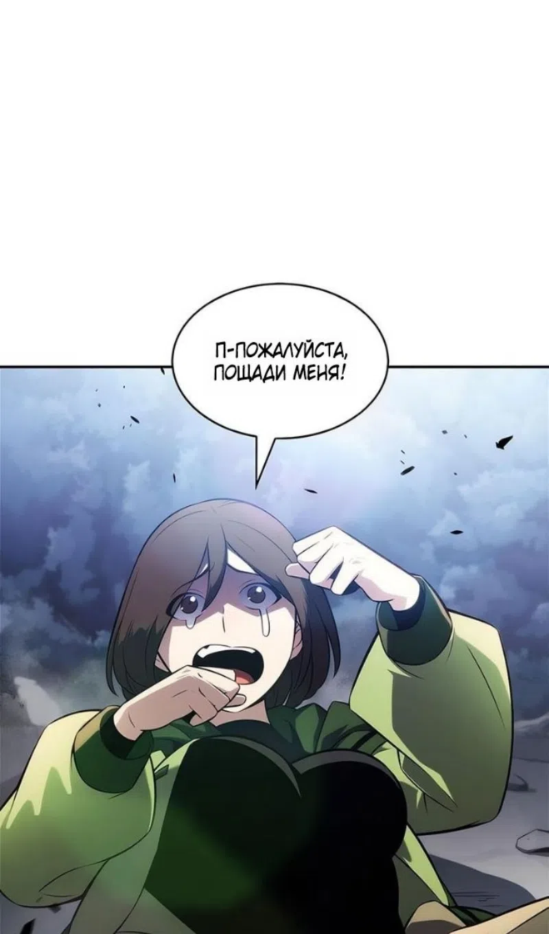 Страница 95 главы 231 манги Нуб максимального уровня / I'm the Max-Level Newbie