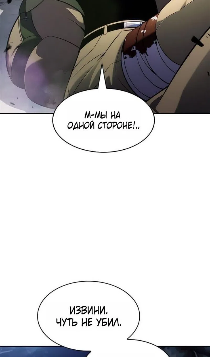 Страница 96 главы 231 манги Нуб максимального уровня / I'm the Max-Level Newbie