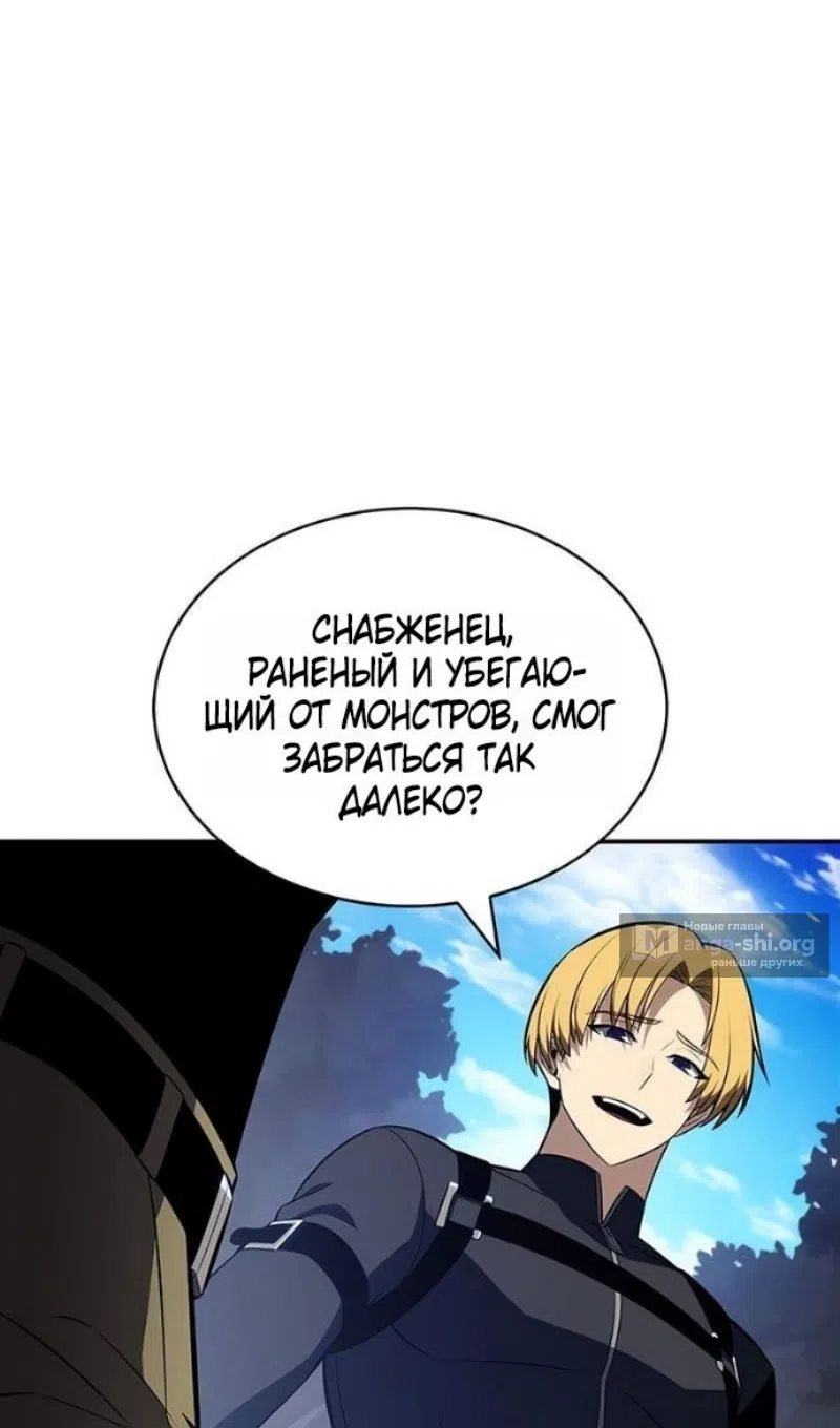Страница 98 главы 231 манги Нуб максимального уровня / I'm the Max-Level Newbie