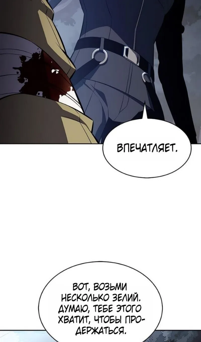 Страница 99 главы 231 манги Нуб максимального уровня / I'm the Max-Level Newbie