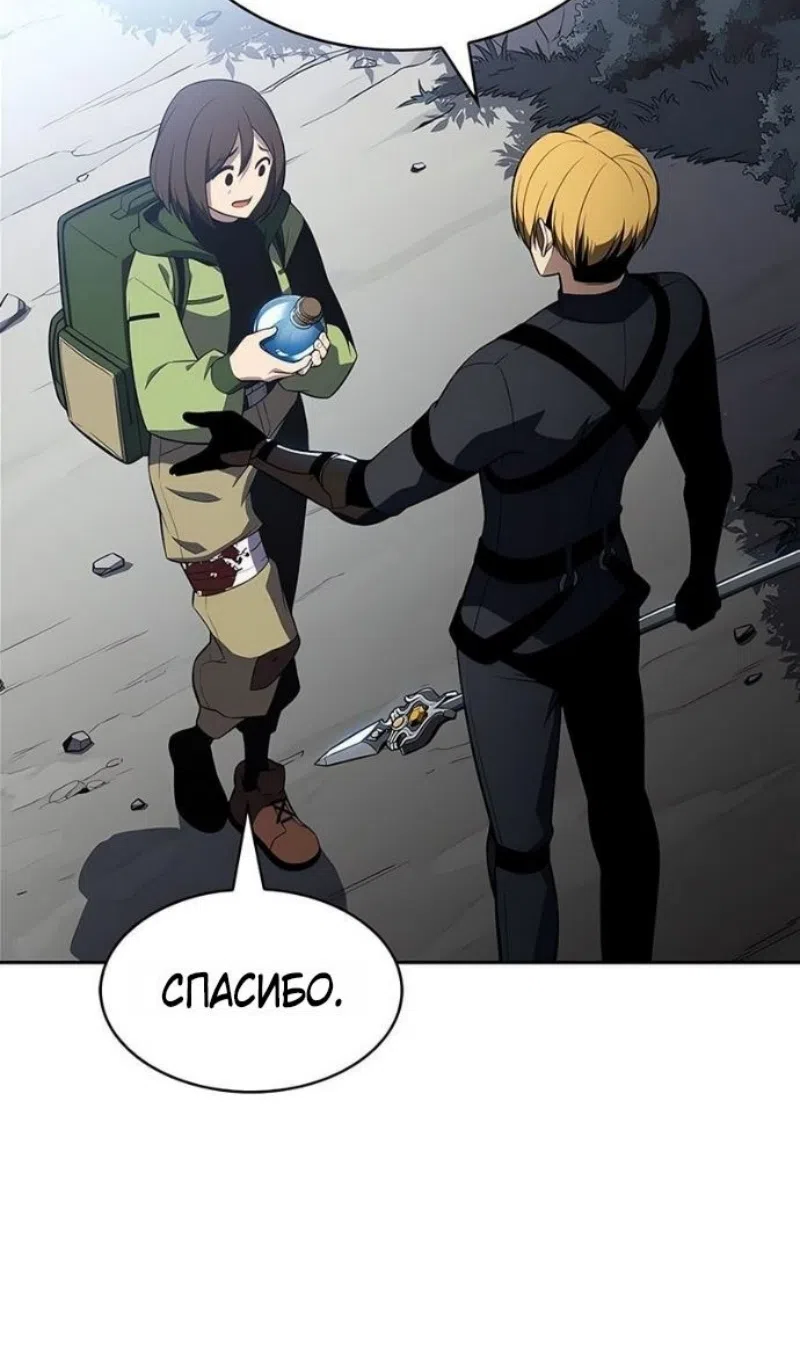 Страница 100 главы 231 манги Нуб максимального уровня / I'm the Max-Level Newbie