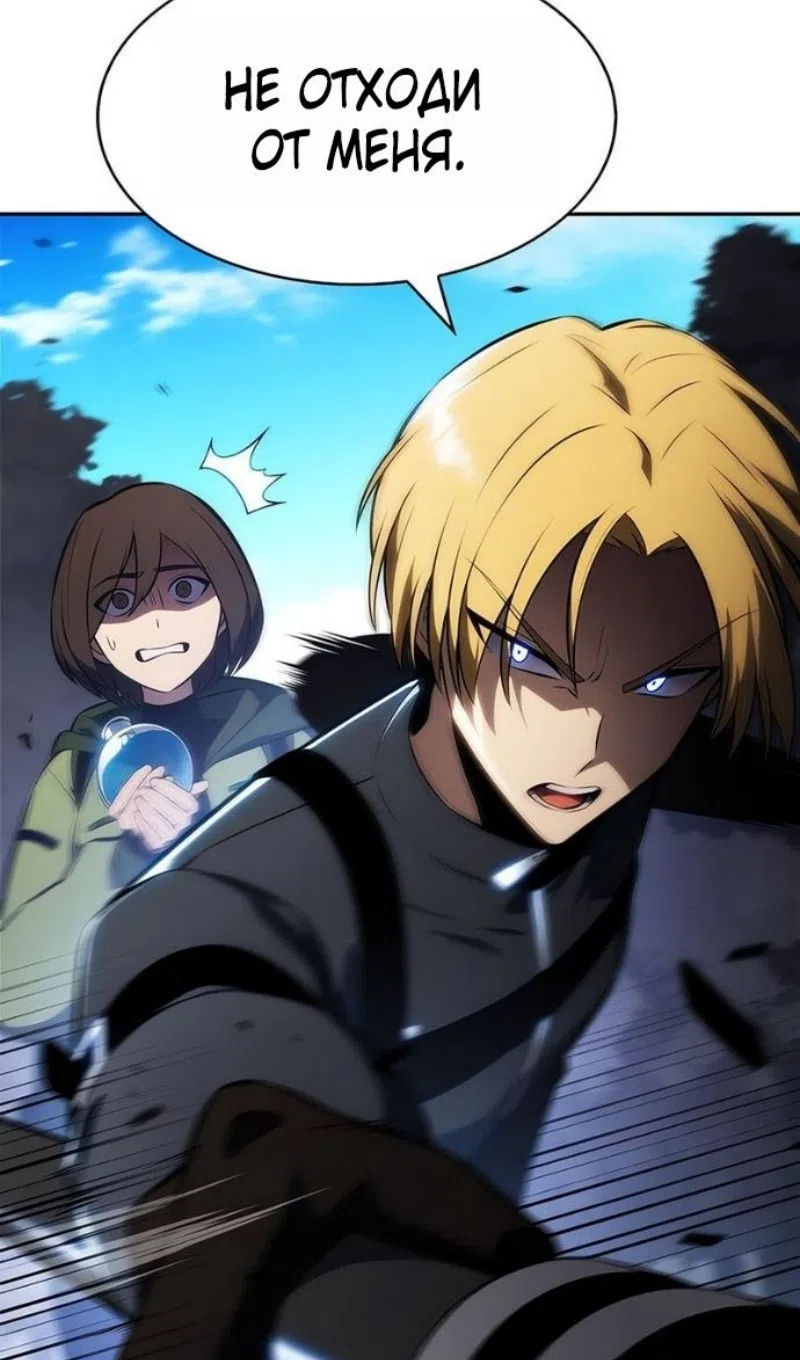 Страница 102 главы 231 манги Нуб максимального уровня / I'm the Max-Level Newbie