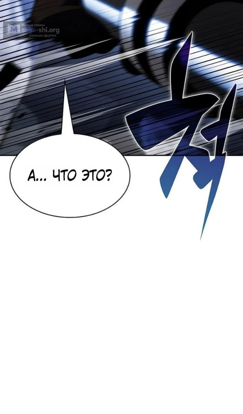 Страница 103 главы 231 манги Нуб максимального уровня / I'm the Max-Level Newbie