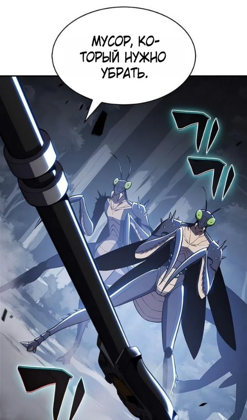 Страница 104 главы 231 манги Нуб максимального уровня / I'm the Max-Level Newbie