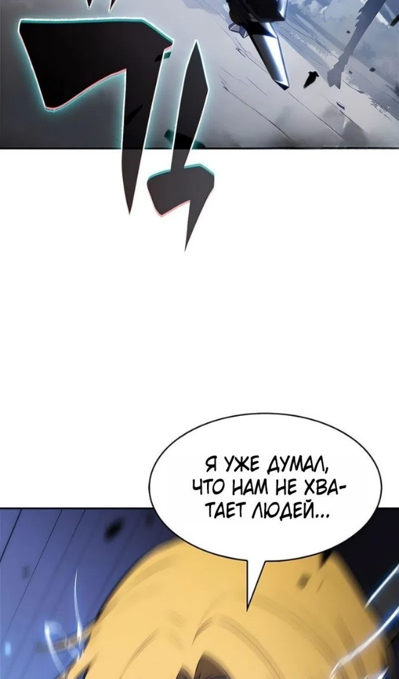 Страница 105 главы 231 манги Нуб максимального уровня / I'm the Max-Level Newbie