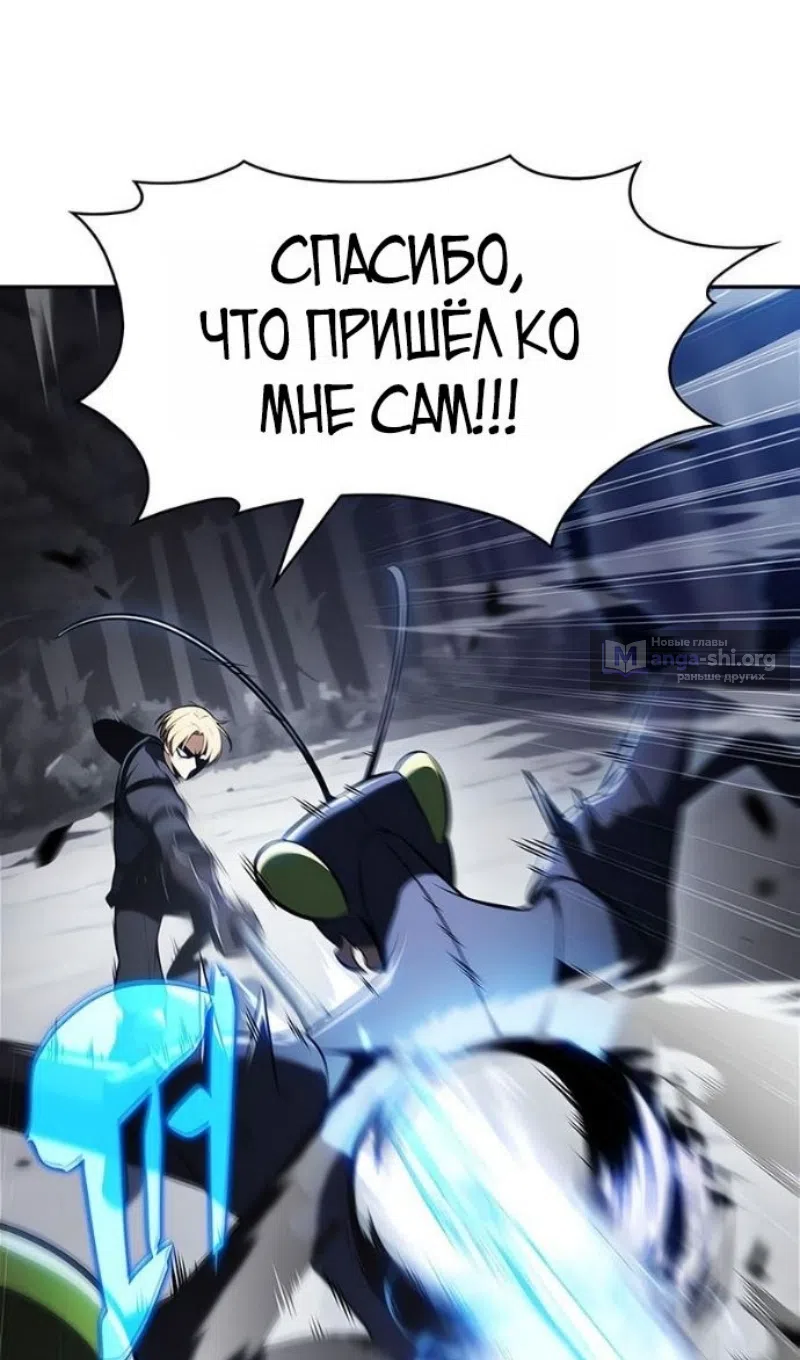 Страница 107 главы 231 манги Нуб максимального уровня / I'm the Max-Level Newbie