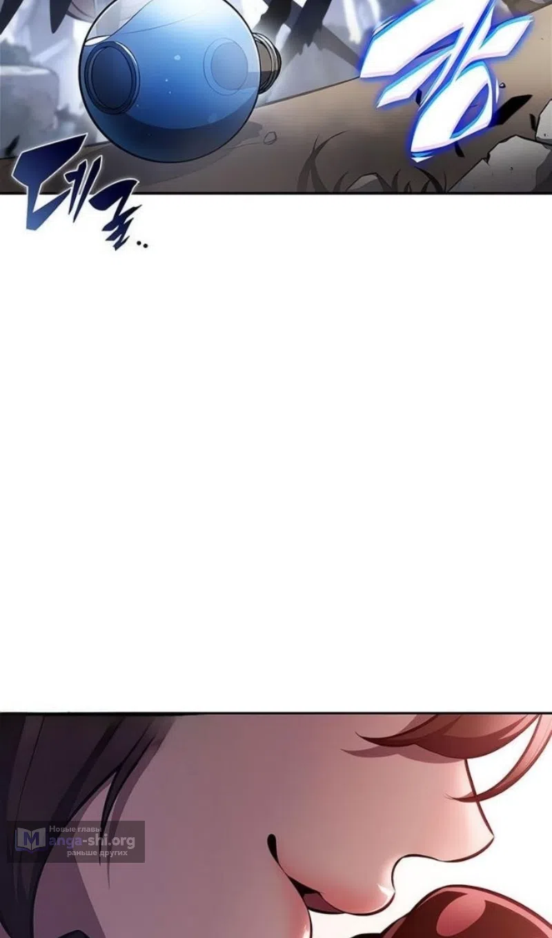 Страница 111 главы 231 манги Нуб максимального уровня / I'm the Max-Level Newbie