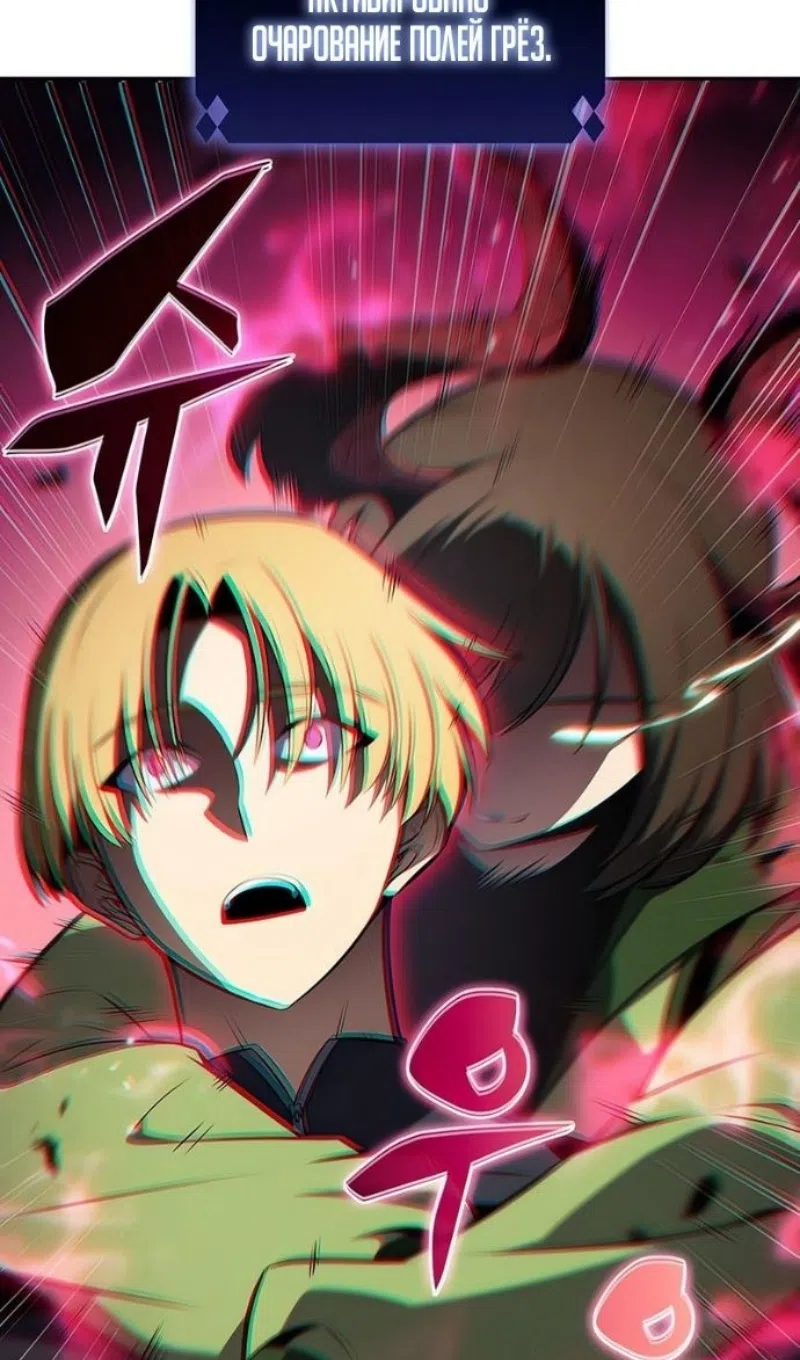 Страница 114 главы 231 манги Нуб максимального уровня / I'm the Max-Level Newbie