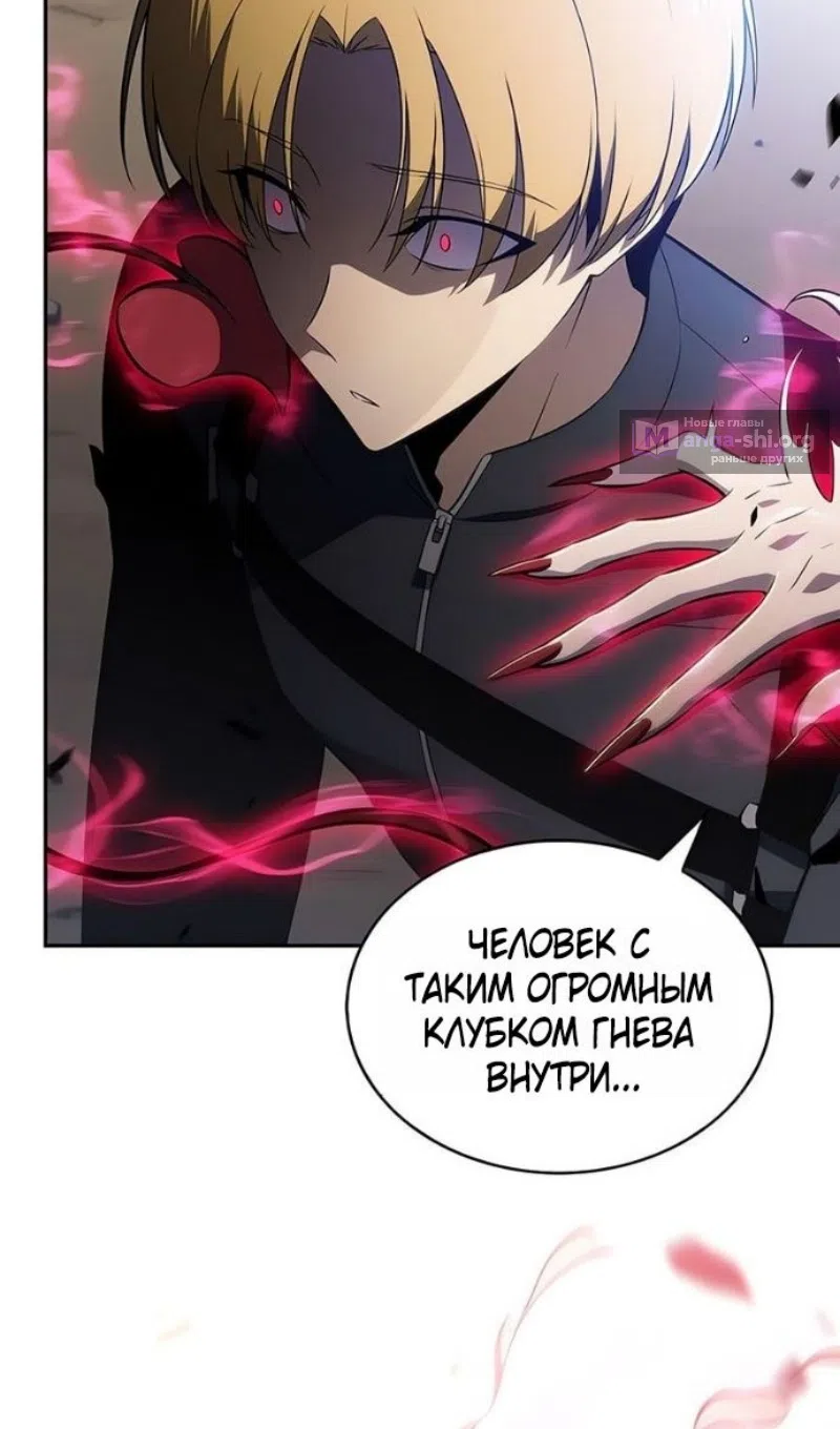 Страница 116 главы 231 манги Нуб максимального уровня / I'm the Max-Level Newbie