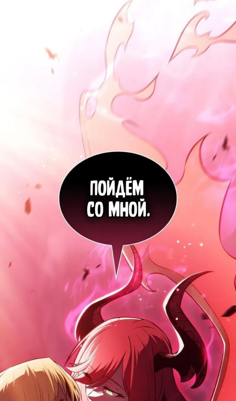 Страница 117 главы 231 манги Нуб максимального уровня / I'm the Max-Level Newbie