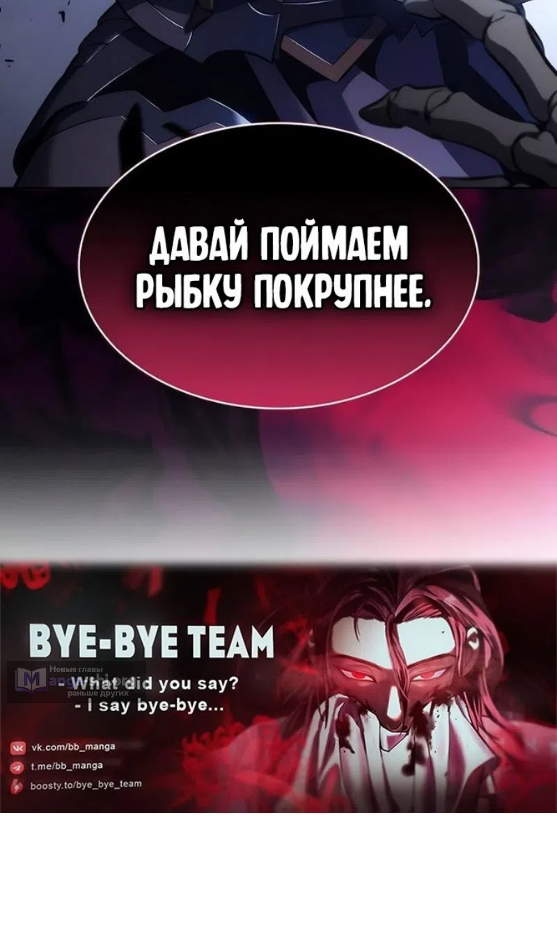 Страница 120 главы 231 манги Нуб максимального уровня / I'm the Max-Level Newbie