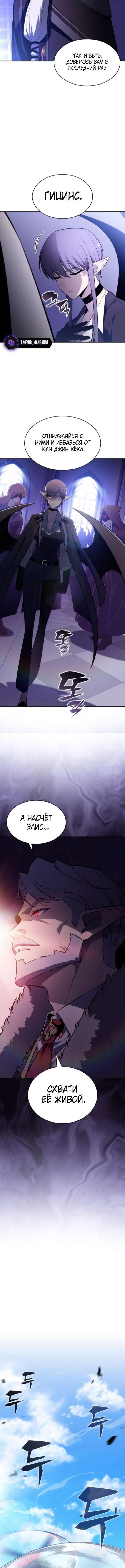 Страница 12 главы 202 манги Нуб максимального уровня / I'm the Max-Level Newbie