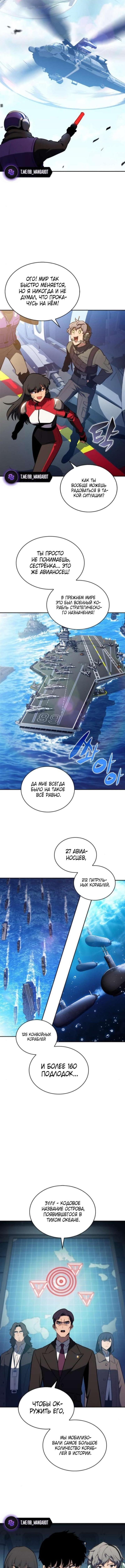 Страница 13 главы 202 манги Нуб максимального уровня / I'm the Max-Level Newbie