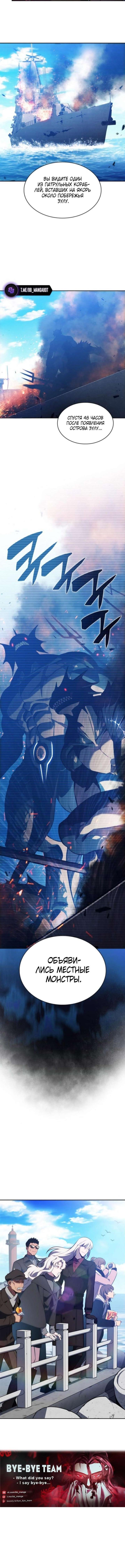 Страница 15 главы 202 манги Нуб максимального уровня / I'm the Max-Level Newbie