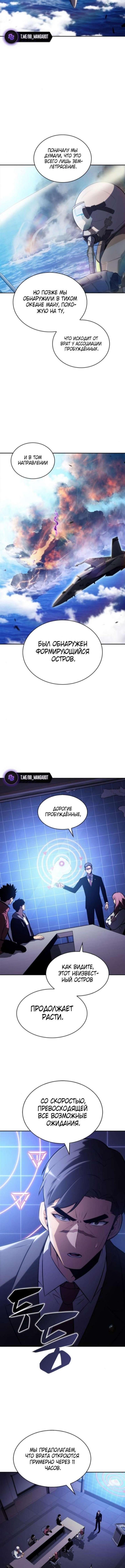 Страница 4 главы 202 манги Нуб максимального уровня / I'm the Max-Level Newbie