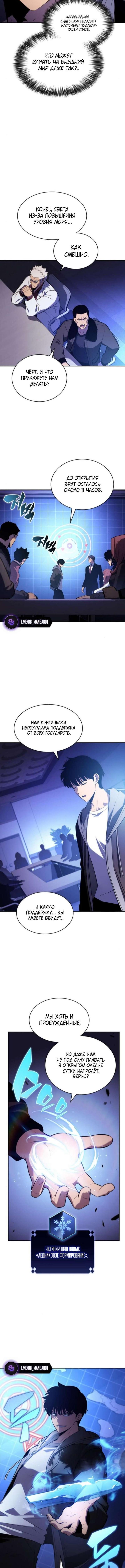 Страница 6 главы 202 манги Нуб максимального уровня / I'm the Max-Level Newbie