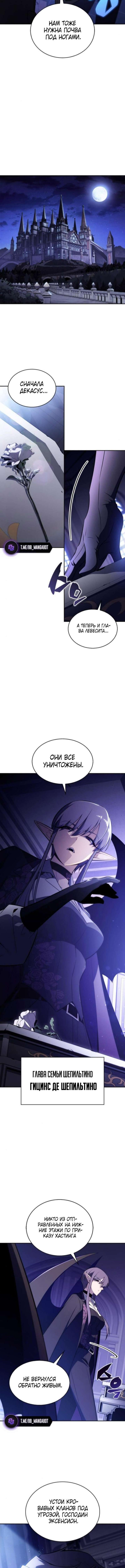 Страница 7 главы 202 манги Нуб максимального уровня / I'm the Max-Level Newbie