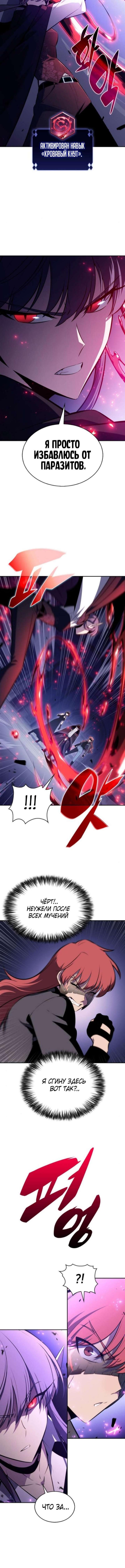 Страница 10 главы 202 манги Нуб максимального уровня / I'm the Max-Level Newbie