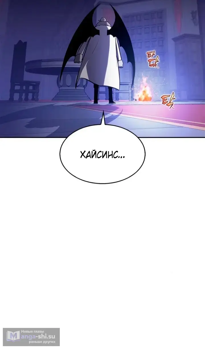 Страница 9 главы 211 манги Нуб максимального уровня / I'm the Max-Level Newbie