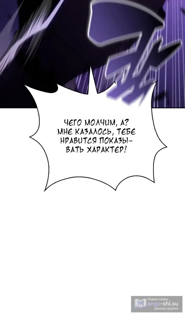 Страница 12 главы 211 манги Нуб максимального уровня / I'm the Max-Level Newbie