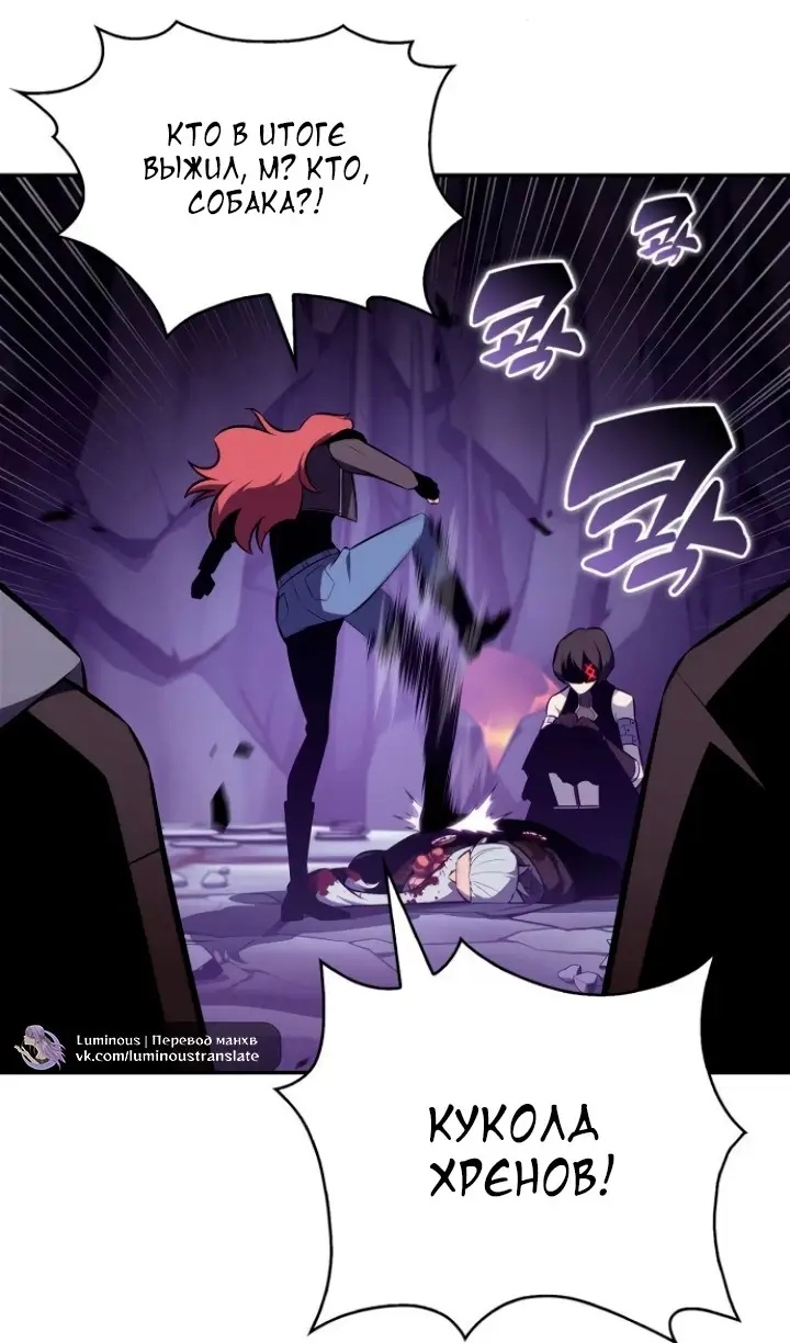 Страница 13 главы 211 манги Нуб максимального уровня / I'm the Max-Level Newbie