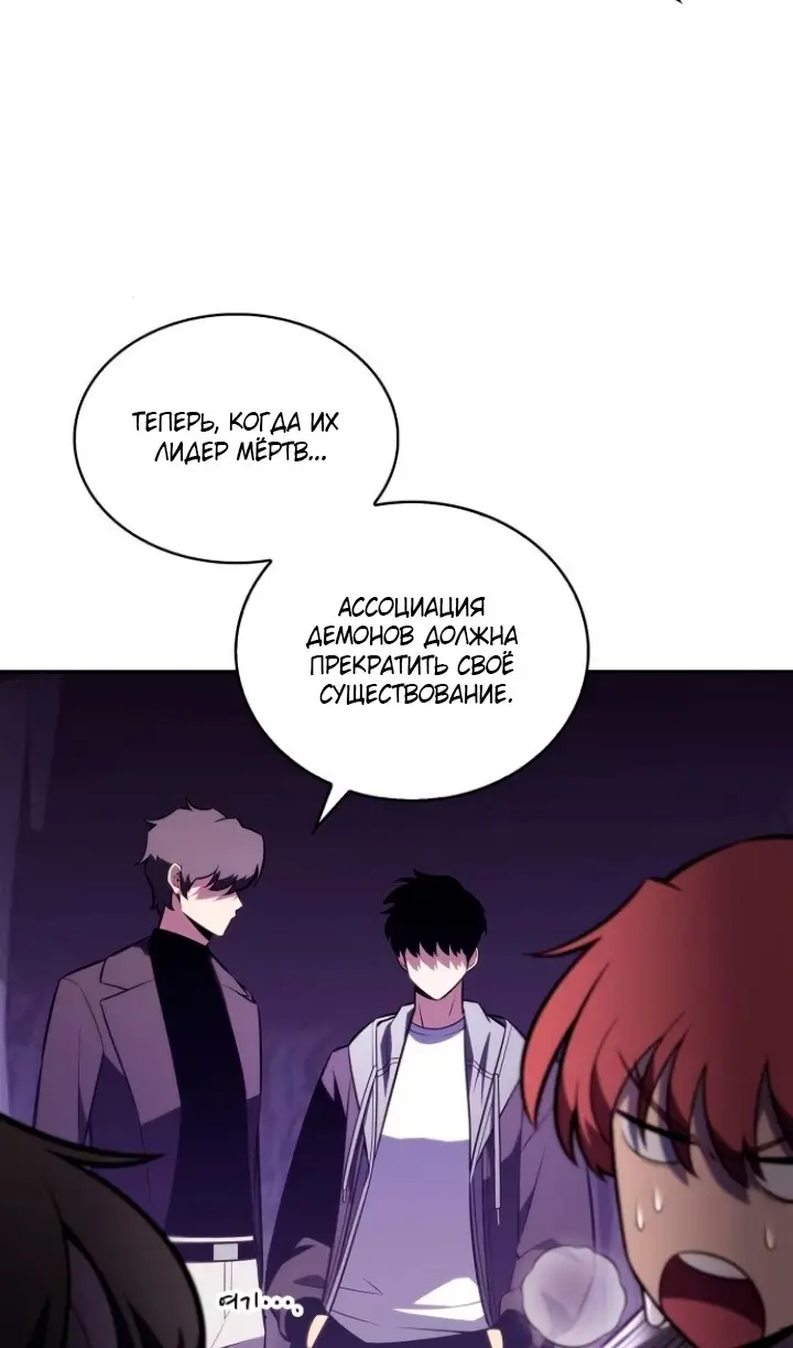 Страница 14 главы 211 манги Нуб максимального уровня / I'm the Max-Level Newbie