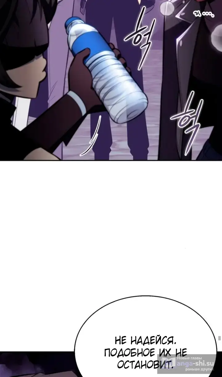 Страница 15 главы 211 манги Нуб максимального уровня / I'm the Max-Level Newbie