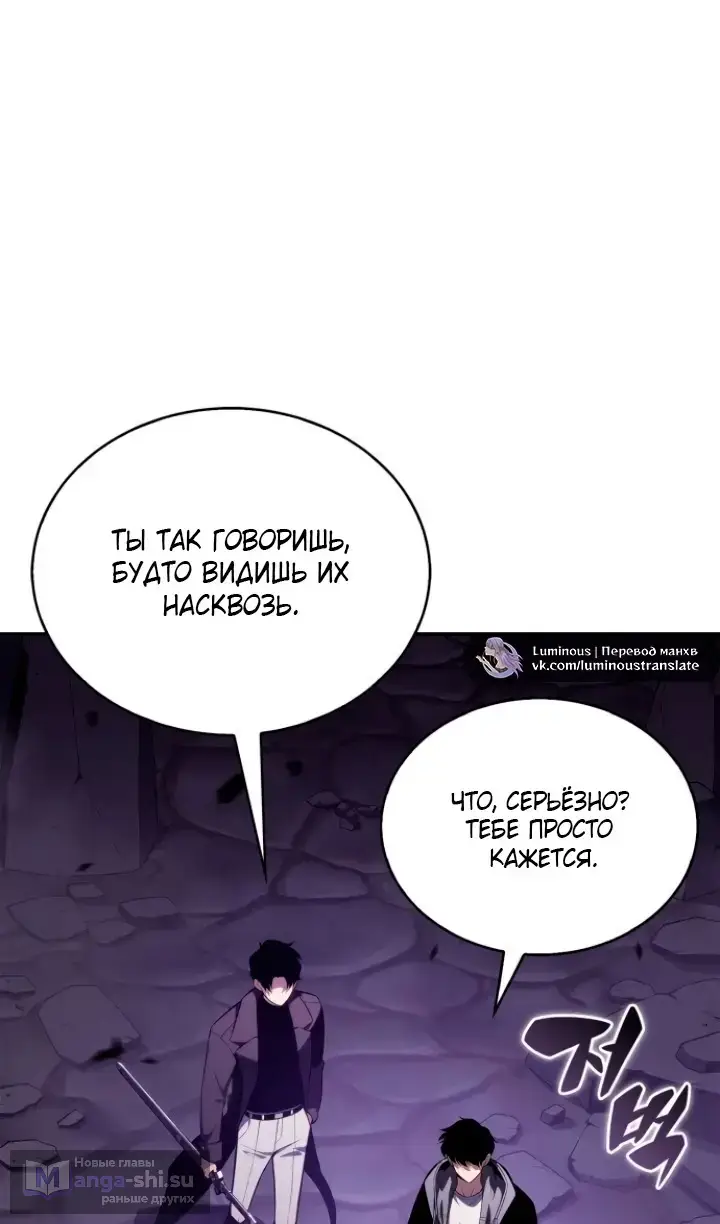 Страница 19 главы 211 манги Нуб максимального уровня / I'm the Max-Level Newbie