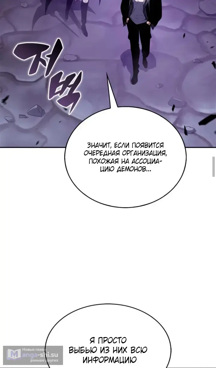 Страница 20 главы 211 манги Нуб максимального уровня / I'm the Max-Level Newbie