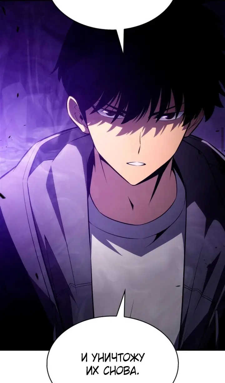 Страница 21 главы 211 манги Нуб максимального уровня / I'm the Max-Level Newbie