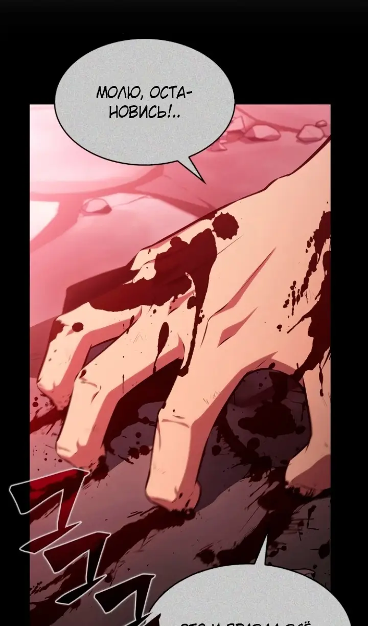 Страница 23 главы 211 манги Нуб максимального уровня / I'm the Max-Level Newbie