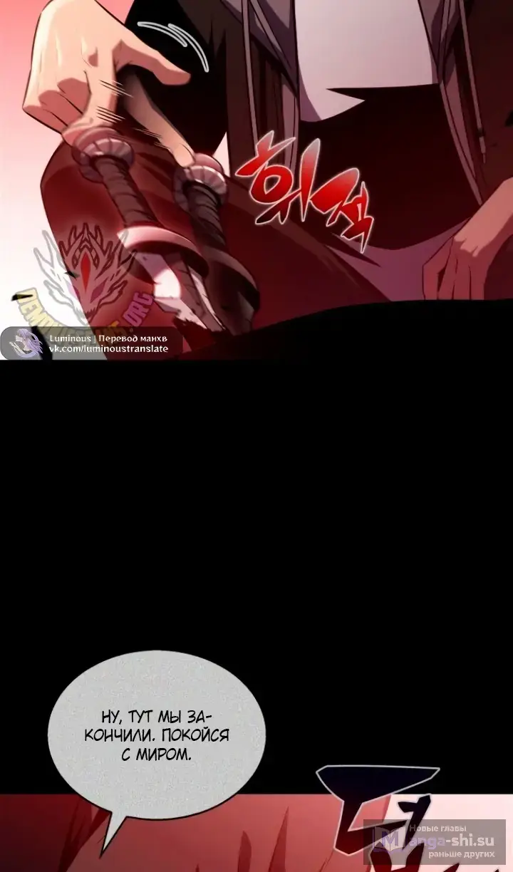 Страница 25 главы 211 манги Нуб максимального уровня / I'm the Max-Level Newbie