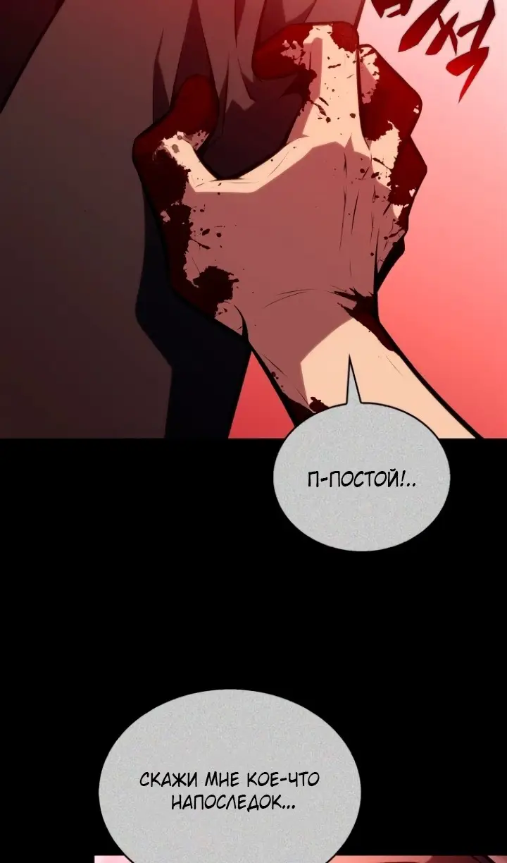 Страница 26 главы 211 манги Нуб максимального уровня / I'm the Max-Level Newbie