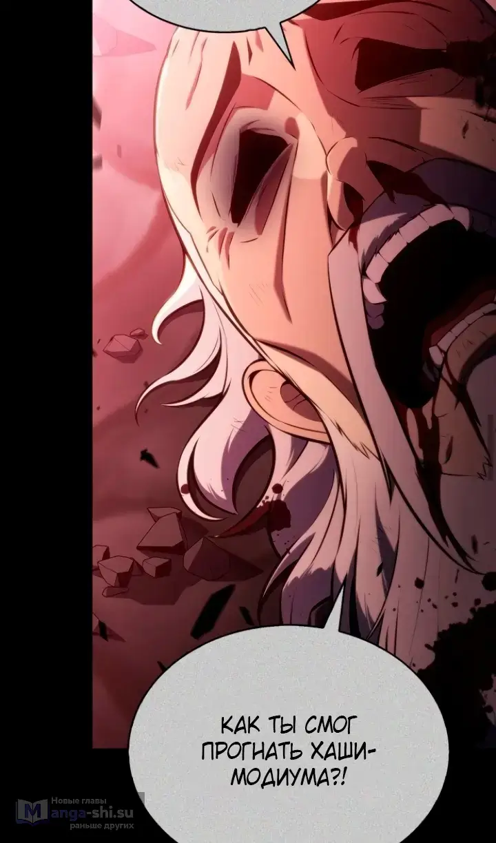 Страница 27 главы 211 манги Нуб максимального уровня / I'm the Max-Level Newbie